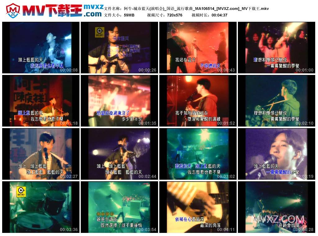 阿牛-城市蓝天(演唱会)_国语_流行歌曲_MA106514